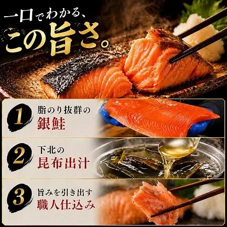 【下北昆布だし使用】骨取り訳アリ銀鮭切身　800g