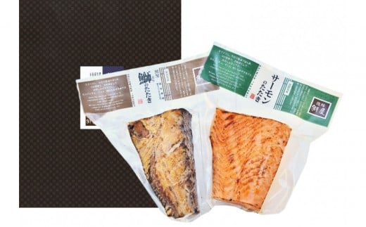 潮屋鰤とサーモンの詰合せ２個入り