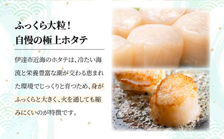 ほたての玉冷 2kg（SSサイズ～Lサイズバラエティーセット）