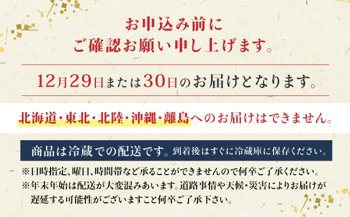 【先行予約】生おせち 一段重 2人前 14品 冷蔵 盛付済み 迎春 新春 おせち 年内発送 数量限定 2025年 和風【食彩の里 ふしみ】[YAG007]