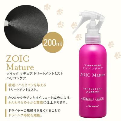 ふるさと納税 京都市 【ZOIC】ペット用 フォームシャンプー300ml&トリートメントミスト200ml <ハリコシ> |  | 02