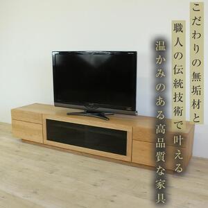 【大川家具】無垢材　テレビボード　ハイタイプ　テレビ台　TV台　凛　type2　幅2000　ブラックチェリー　ナチュラル　インテリア　収納　国産　完成品　組み立て不要　高級感　北欧【設置付き】