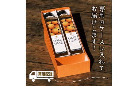 梅ピューレ UMEUME 2本セット 315ml 2本 無添加 5倍希釈 フルーツ 果物 梅 完熟梅 ジュース 果肉 炭酸水 炭酸割 シロップ 贈り物 ギフト ヨーグルト 割材 炭酸割 お酒 焼酎 カ