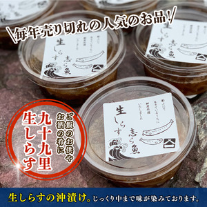 ご家庭で二色丼　生白魚沖漬けと釜揚げシラスセット　合計600g(各3P)【配送不可地域：離島】【1214816】