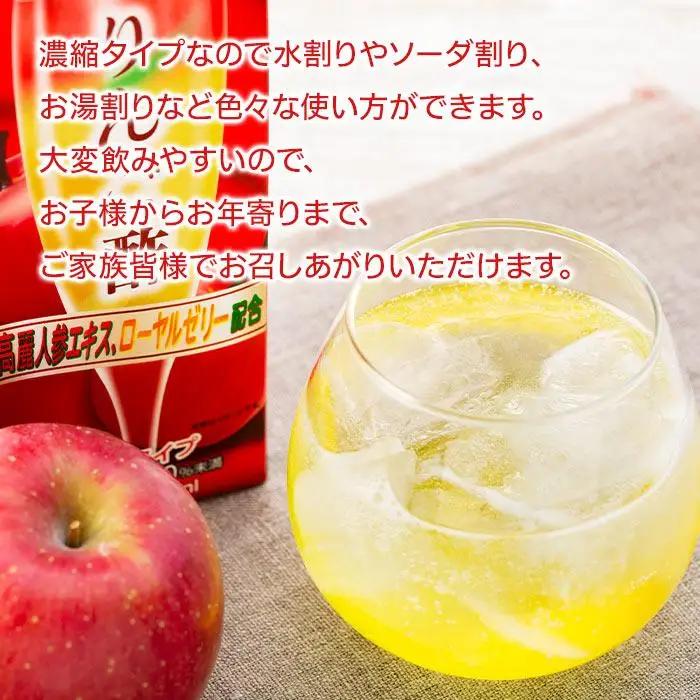 濃縮りんご酢 1000ml×2本（常温保存可能品） | りんご酢 