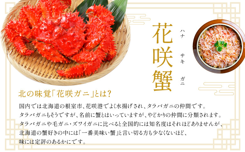 しばれ釜めし2個セット（花咲蟹釜めし、ほたて釜めし）