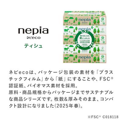 ふるさと納税 春日井市 ネピア　ネピecoティシュ200組　5箱×12パック　サステナブル　SDGs　ティッシュ 日用品 |  | 02