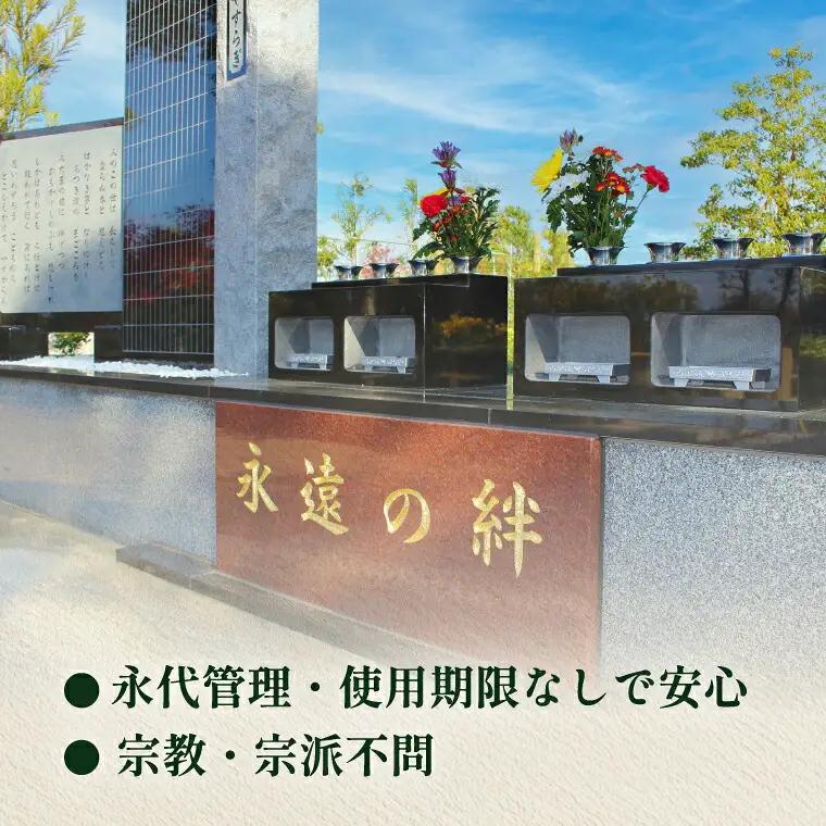 興福院平和公園共同墓地 樹木葬 〈 樹木葬 納骨 永代管理 宗教宗派不問 墓じまい ふるさと納税 柏市 〉