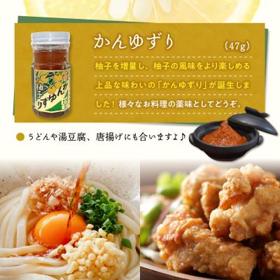 ふるさと納税 妙高市 かんゆずり |  | 01