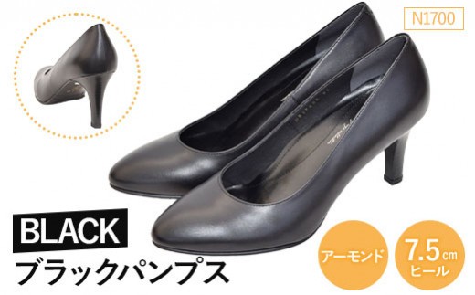 
                  EIZO BLACK ブラックパンプス/アーモンド 7.5cm〈N1700〉【14001AA0101】
                