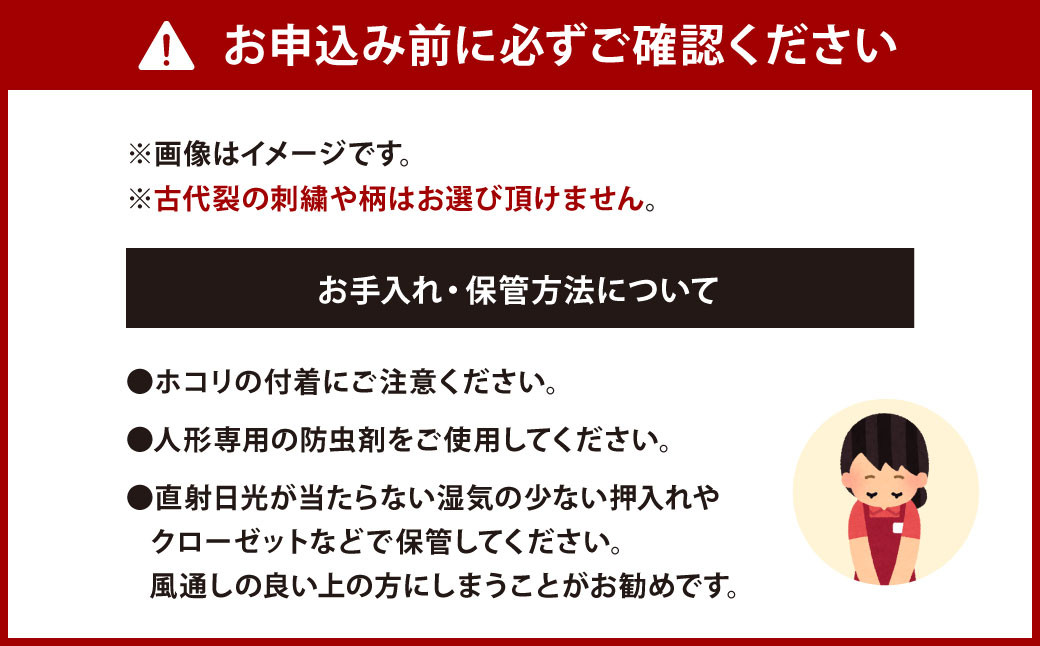 古代裂 お地蔵さん