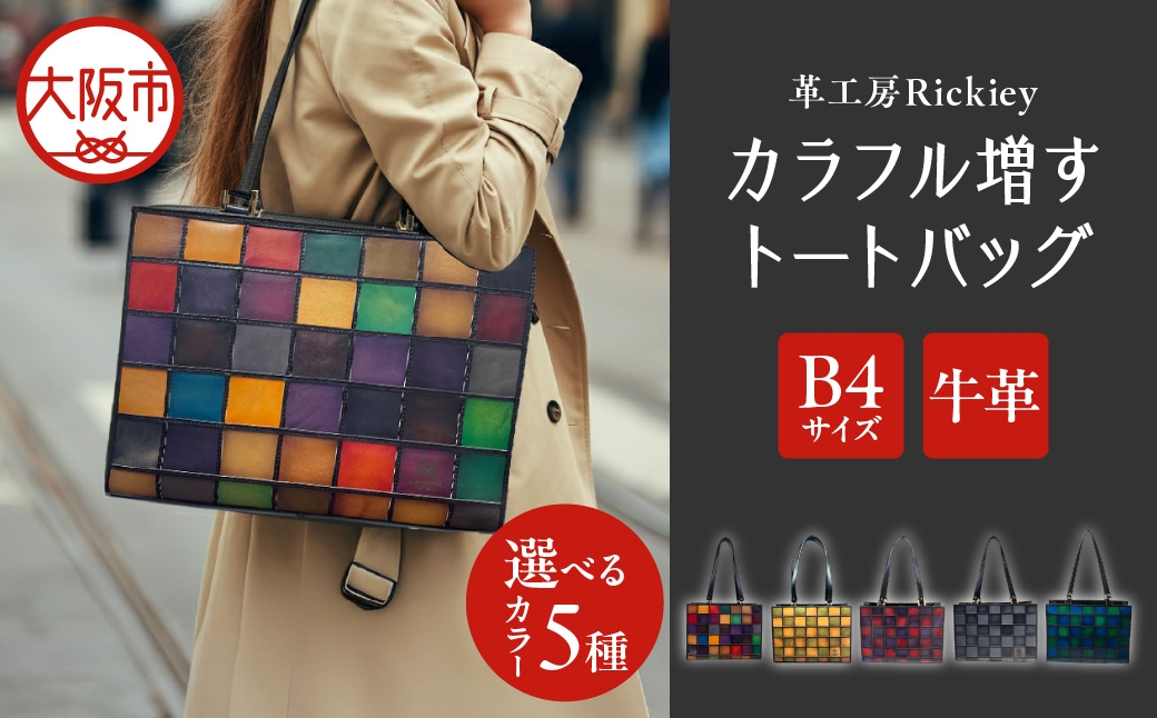 
                  カラフル増すトートバッグ レッド系ｘパープル系 大容量バッグ_OS194-0001-03
                