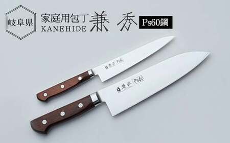 兼秀三徳＋ペティセット 調理器具 キッチンツール キッチン用品 包丁 岐阜県 坂祝町 F6M-254