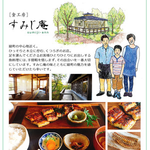 うなぎ蒲焼（大サイズ）１尾 ～鰻肝＆鰻骨せんべい付き～【食工房 すみじ庵】_A0114-184