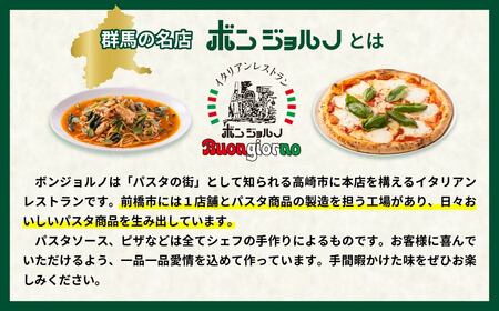 レンジパスタ ベスビオ お試し3個