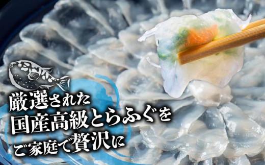 ＼とらふぐ取扱量日本一／ 7営業日以内発送 ふぐ 刺身 9〜10人前 冷凍 真空 解凍するだけ お手軽 とらふぐ 大皿 てっさ 国産 フグ刺し 刺し身 hugu HUGU fugu FUGU 河豚 高