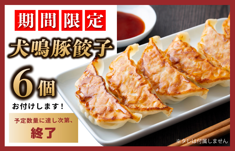 【泉佐野ブランド豚】犬鳴豚 ロースステーキ  カツ用 800g以上＋犬鳴豚餃子 6個【国産 豚肉 工場直送 ぶた とんかつ ステーキ 期間限定 数量限定】 G1380