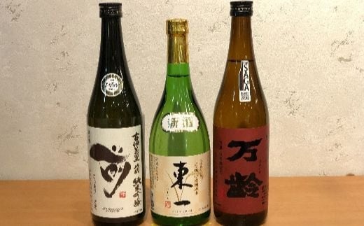 
佐賀の純米酒3本セットA
