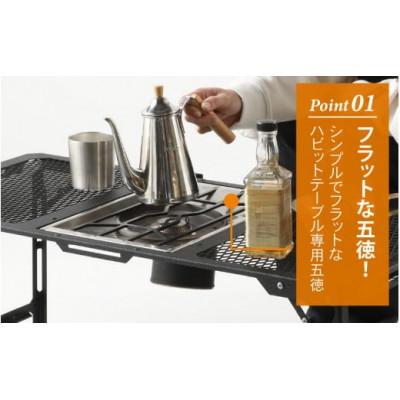 ふるさと納税 福井市 ネイチャートーンズ ハビットテーブル【オプション 専用五徳】　アウトドアやキャンプで使える五徳 |  | 02