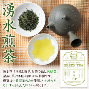 《数量限定》鹿児島県湧水町産！栽培期間中農薬・化学肥料不使用！湧水煎茶(100g×3本) 国産 九州産 鹿児島県産 茶葉 お茶 茶 日本茶 緑茶 煎茶 一番茶 湧水茶 浅蒸し茶 ギフト 贈答 プレゼン