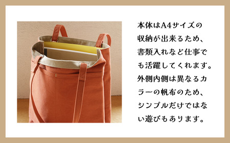 須田帆布　デイリー・トート その２（レッド×カーキ）【 茨城県 ﾄｰﾄﾊﾞｯｸﾞ つくば ﾄｰﾄﾊﾞｯｸﾞ ﾊﾞｯｸﾞ ｶﾊﾞﾝ 鞄 シンプル レディース メンズ プレゼント ギフト 帆布 国産 日本