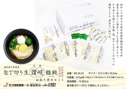 包丁切り 生讃岐うどん 【7月-8月配送】 うどん
