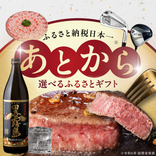 あとからセレクト【ふるさとギフト】8,000円_ASG-8000_あとから選べる