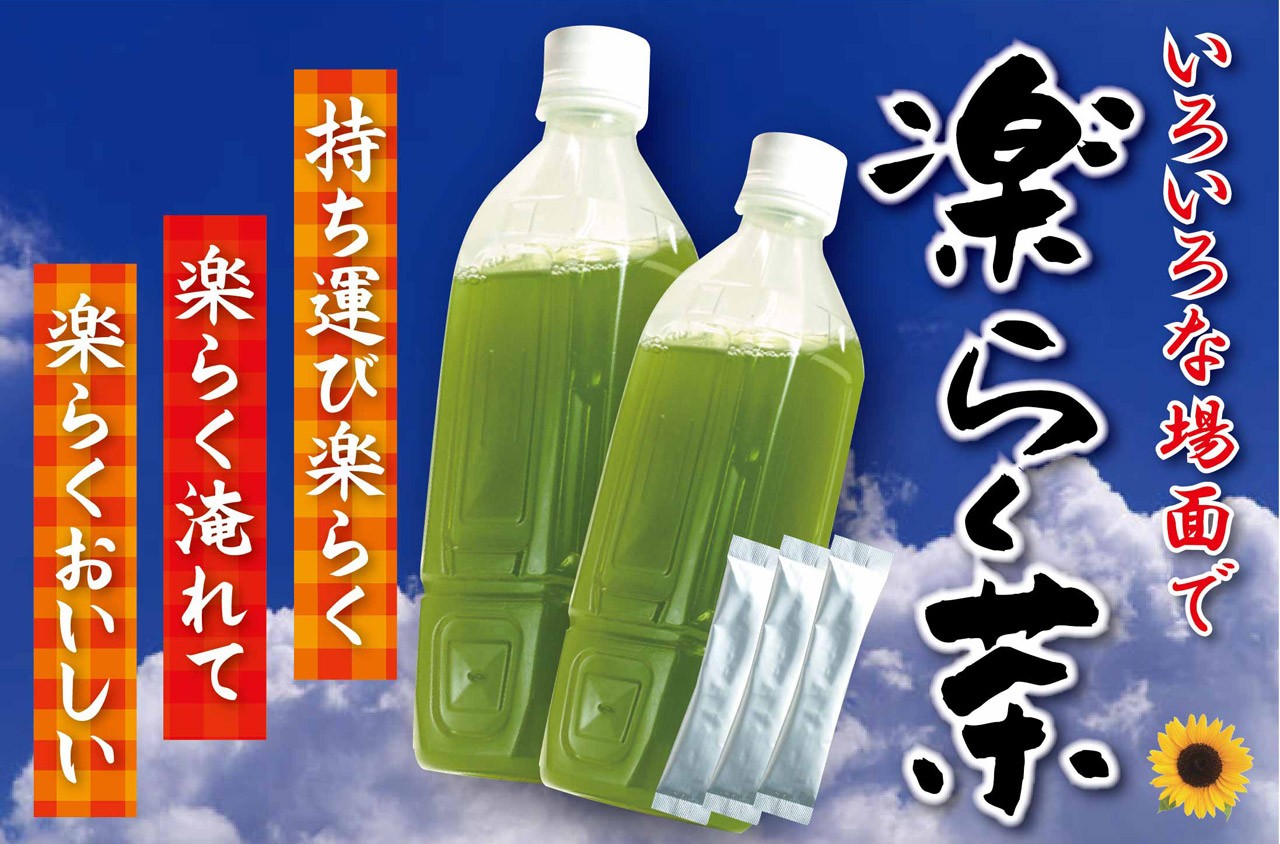楽らく茶 スティック 1g×100包 計100g｜ 静岡県 静岡茶 粉末 粉末緑茶 緑茶 お茶 茶