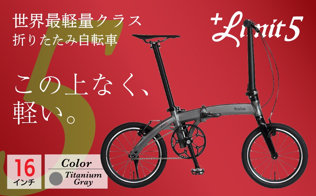 
                  折りたたみ自転車 ハリークイン プラス リミット5 選べるカラー | 折りたたみ自転車 折りたたみ式自転車 折り畳み自転車 折り畳み式自転車 小型自転車 じてんしゃ ジテンシャ 軽量 コンパクト おしゃれ オシャレ かわいい シングルギヤ ギヤ 自転車 じてんしゃ Harry Quinn +Limit5 ジック株式会社 埼玉県 草加市
                