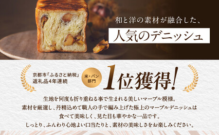 【グランマーブル】マーブルデニッシュ「翠 SUI」