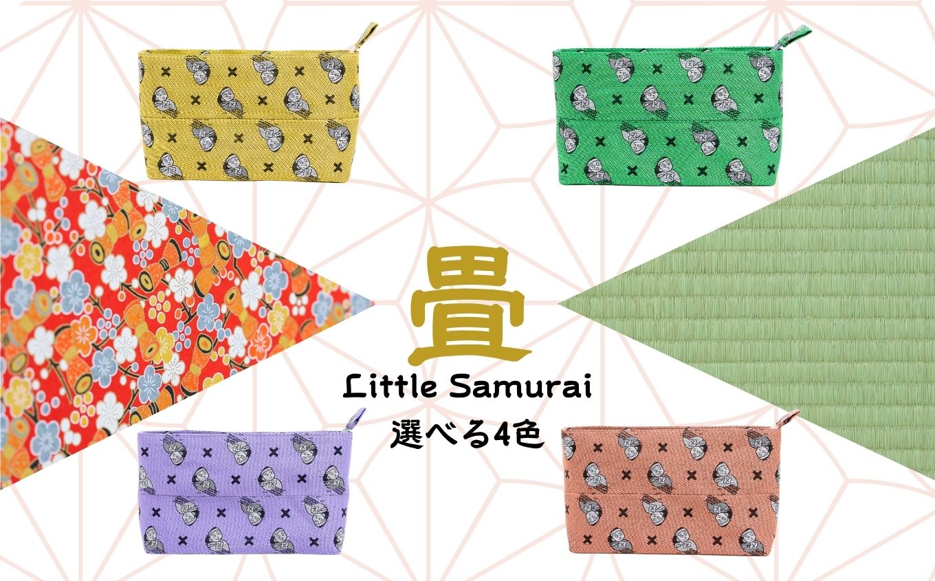 二本松少年隊柄：畳の縁ポーチ〜紫〜 ポーチ 雑貨 日用品 小物入れ 伝統工芸品 歴史 ハンドメイド 化粧ポーチ おすすめ お中元 お歳暮 ギフト 送料無料 二本松市 ふくしま 福島県 送料無料【松浦畳