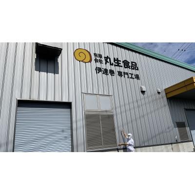 ふるさと納税 焼津市 ふんわり、しっとり。伊達巻スイーツ食べ比べセット(a10-394) |  | 03