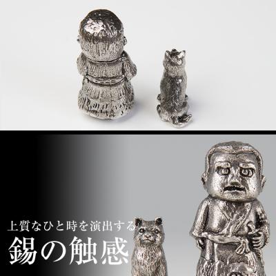 ふるさと納税 霧島市 薩摩錫器　西郷どんとツン(置物)【薩摩錫器工芸館】　P-121 |  | 03