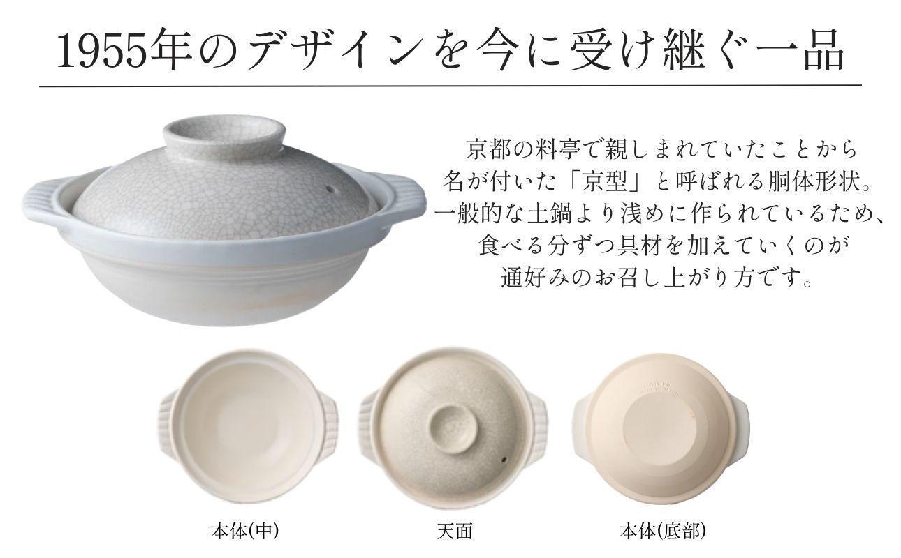 【萬古焼（ばんこやき）】墨貫入（すみかんにゅう）土鍋 銀峯 GINPO 日本製（10号 3～4人用）京型土鍋 │浅型 ごはん おかゆ スープ  鍋料理 中華料理 スープ 直火 オーブン 電子レンジ対応