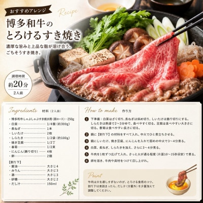 【A4～A5】博多和牛しゃぶしゃぶすき焼き用(肩ロース)1kg(250g×4p)(筑後市)【配送不可地域：離島】