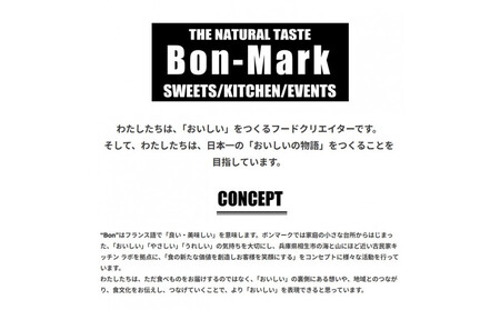 【Bon-Mark（ボンマーク）】米粉クッキー詰合せセット（12袋入り）　