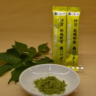 ふるさと納税 松崎町 伊豆松崎町産　箱入　桑葉茶パウダー1gスティック20本入×2袋 |  | 03
