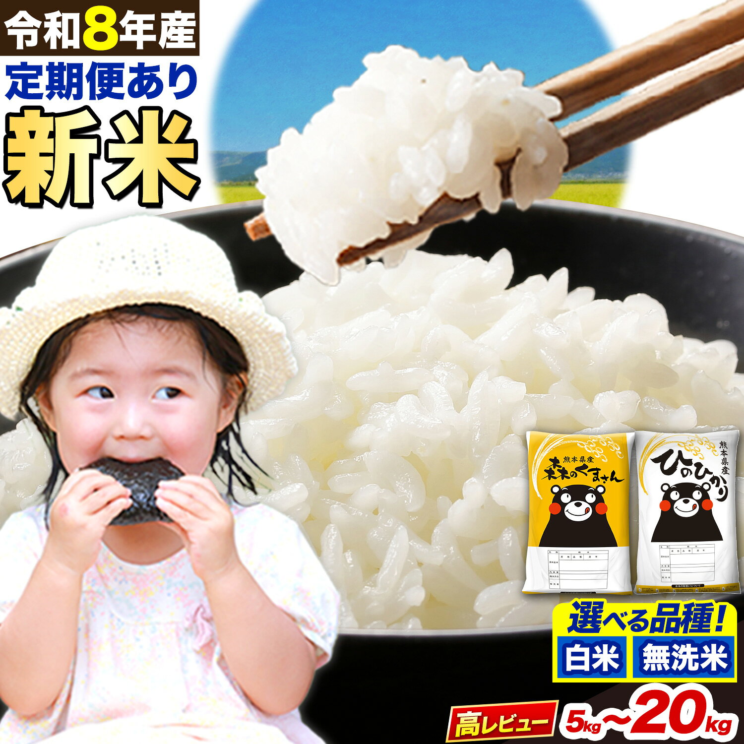 定期便 あり 無洗米 も選べる ひのひかり 10kg 5kg×2袋
