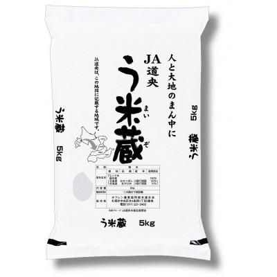 ふるさと納税 江別市 令和7年産　北海道う米蔵(精米)5kg×2袋