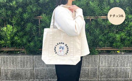 保護猫活動を応援！アウトポケット トートバッグ (パン捏ねデザイン：全5色) ブラック