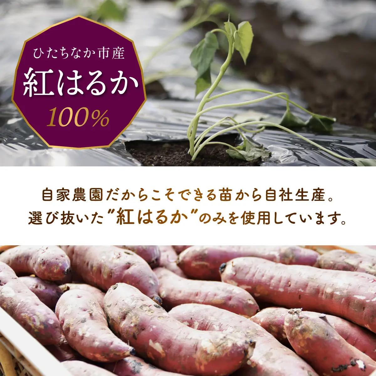 【2027年2月発送】干し芋 紅はるか 1箱 1.9kg | 大容量 ほしいも  平干し 国産 干しいも 茨城県 ひたちなか市 ほしいも工房ふたかわ