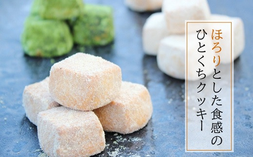 
四季の香り 和（なごみ）4種セット 洋菓子 焼き菓子 クッキー_8319
