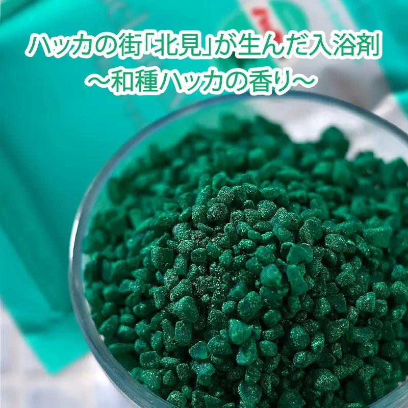 北見ハッカバスソルト ハッカ湯2個 ( 入浴剤 雑貨 日用品 バスソルト ハッカ ミント にごり湯 天然和種ハッカ ペパーミントグリーン お風呂 バスグッズ バス )【007-0032】
