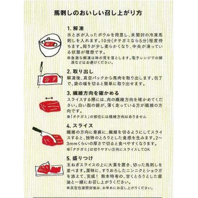 ふるさと納税 水上村 【馬刺し】熊本直送　ブロック肉　赤身300g+上霜降り(トロ)300g　合計600gセット(水上村) |  | 01