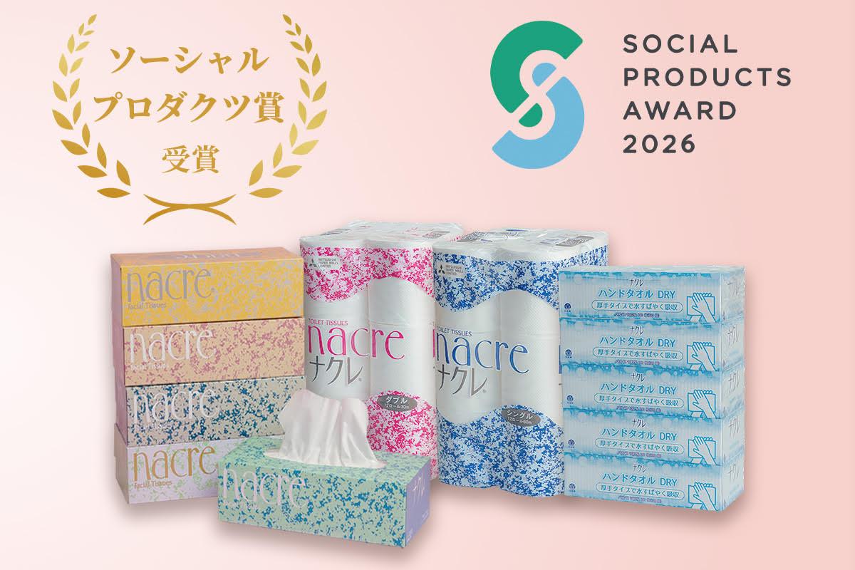 【ナクレ】【3回定期便　2ヶ月毎お届け】 ティッシュペーパー5個×4箱＆トイレットペーパーダブル12ロール×3パックセット【思いやり型返礼品（支援型）】 