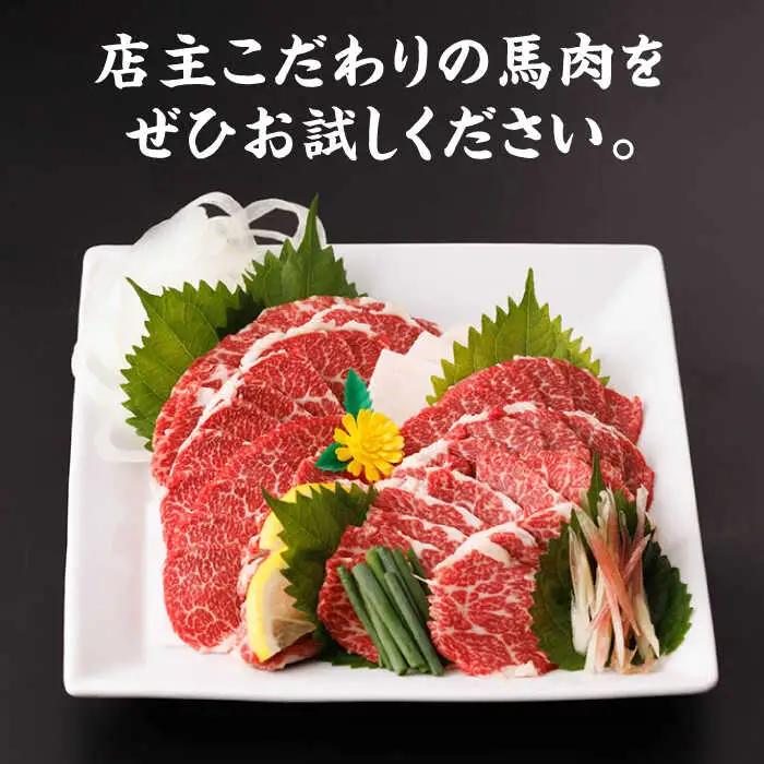【6回定期便】特選霜降り馬刺し（中トロ）計300g（3pc）【馬刺しの郷 民守】 九州 冷凍 特選 中トロ トロ [ZBL070]