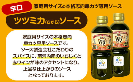 ツヅミ ソース 大阪産 Cセット3種 500ml×計5本《30日以内に出荷予定(土日祝除く)》大阪府 羽曳野市 濃厚ソース とんかつソース 焼きそばソース ウスターソース 揚げ物 たこ焼き 送料無料 