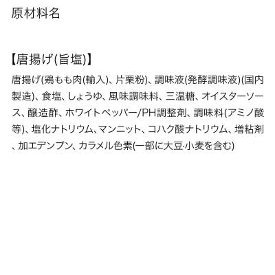 ふるさと納税 秋田市 からあげ 【しお】 4個入×4パック|15_mms-060401 |  | 03