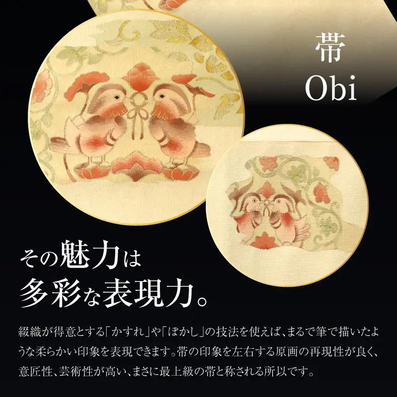 爪掻本綴織名古屋帯「裂取正倉院」 AQ-0027
