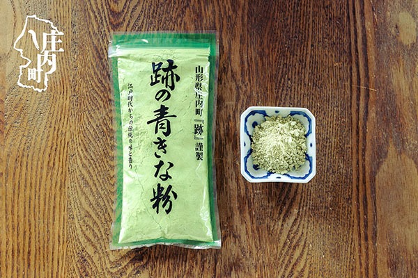 梅木もち屋 跡の青きな粉 130g×1袋